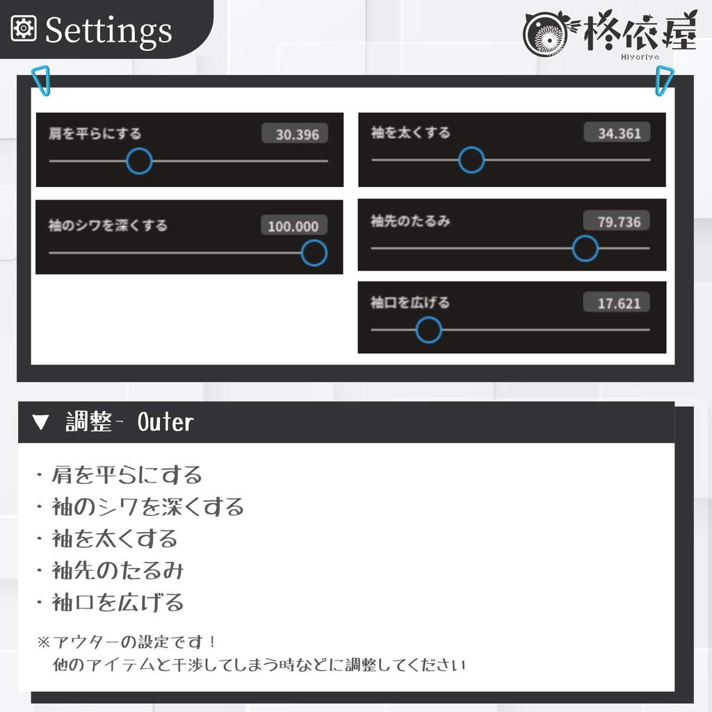 【VRoid】Xmas配送制服|Xmas delivery uniform