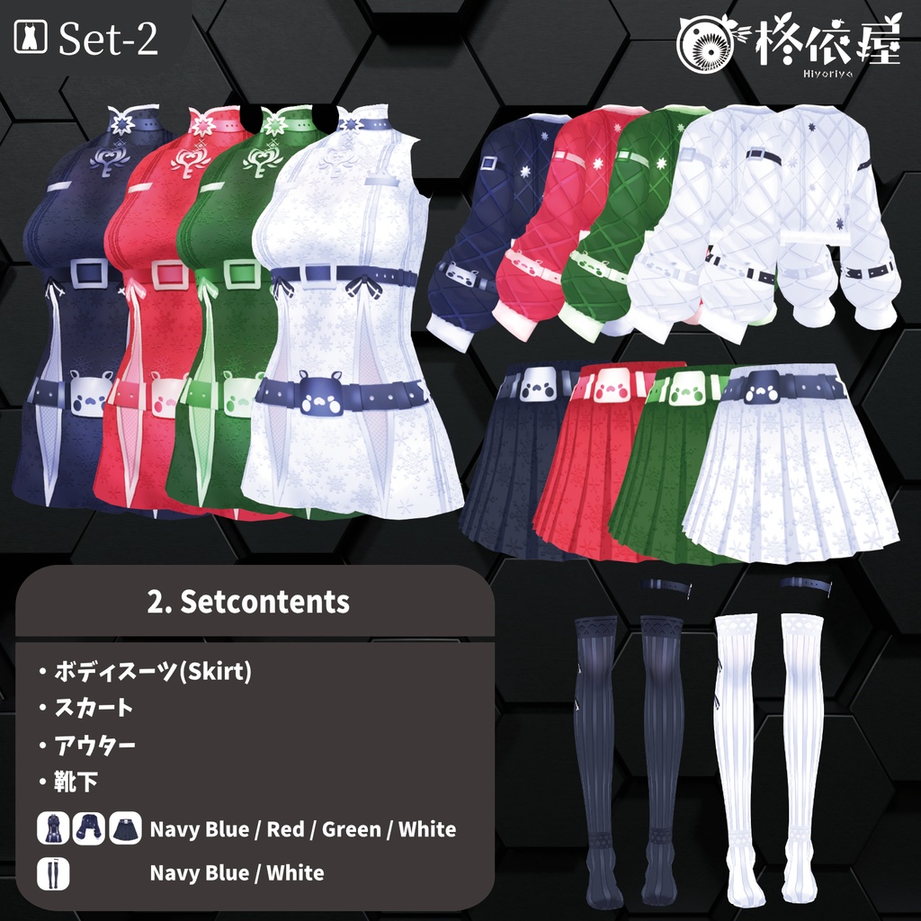 【VRoid】Xmas配送制服|Xmas delivery uniform
