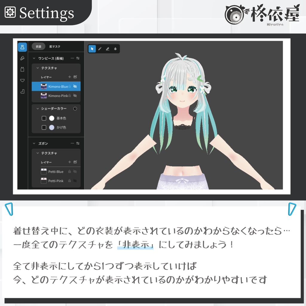 【VRoid】Xmas配送制服|Xmas delivery uniform