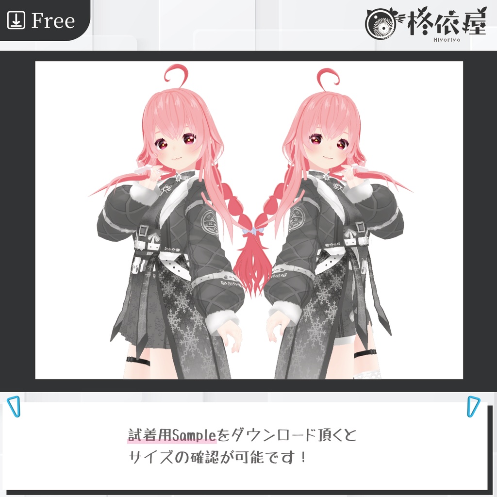 【VRoid】Xmas配送制服|Xmas delivery uniform