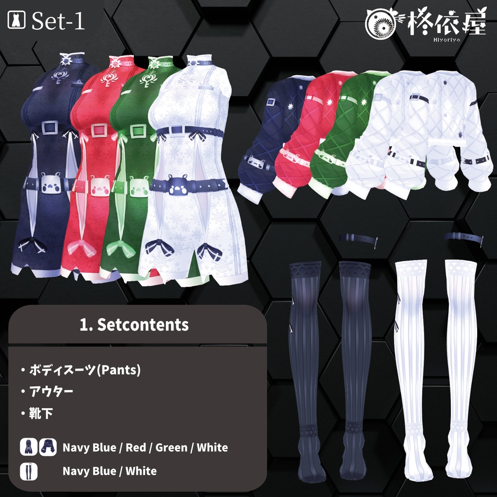 【VRoid】Xmas配送制服|Xmas delivery uniform