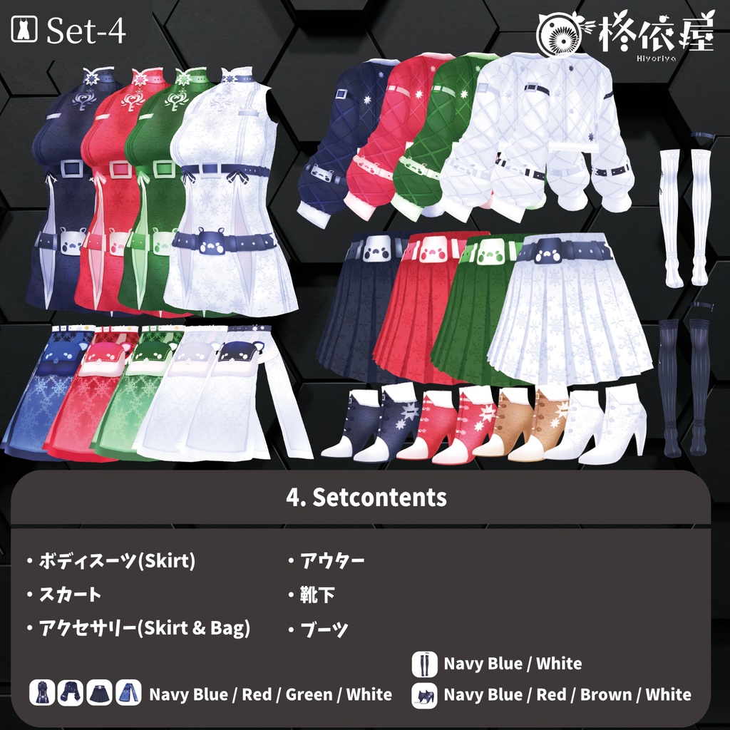 【VRoid】Xmas配送制服|Xmas delivery uniform