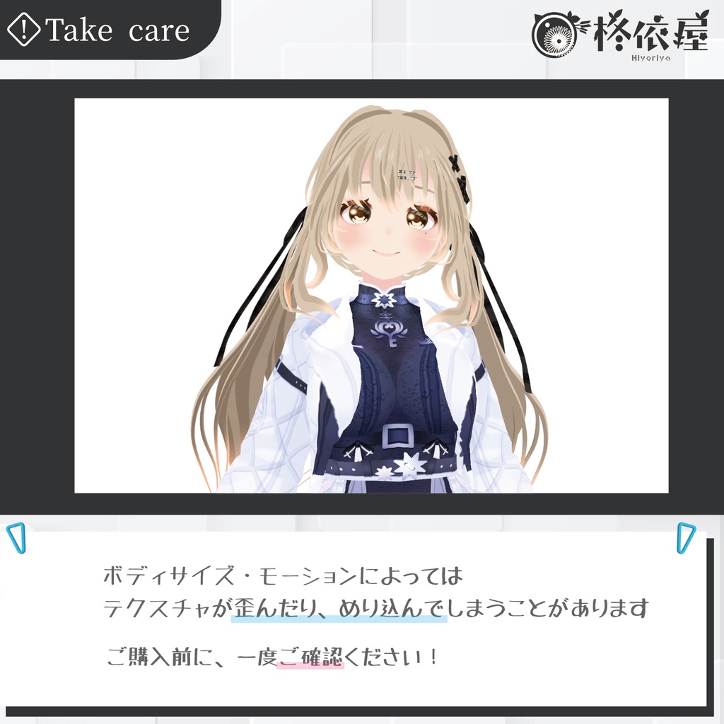 【VRoid】Xmas配送制服|Xmas delivery uniform