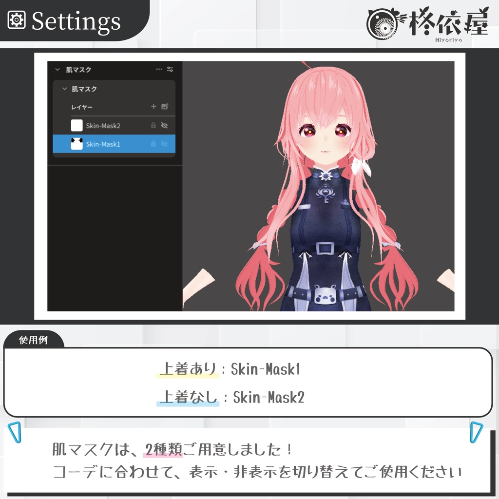 【VRoid】Xmas配送制服|Xmas delivery uniform