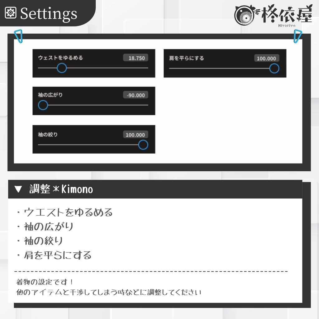 【VRoid】ケーキ着物|Cake kimono