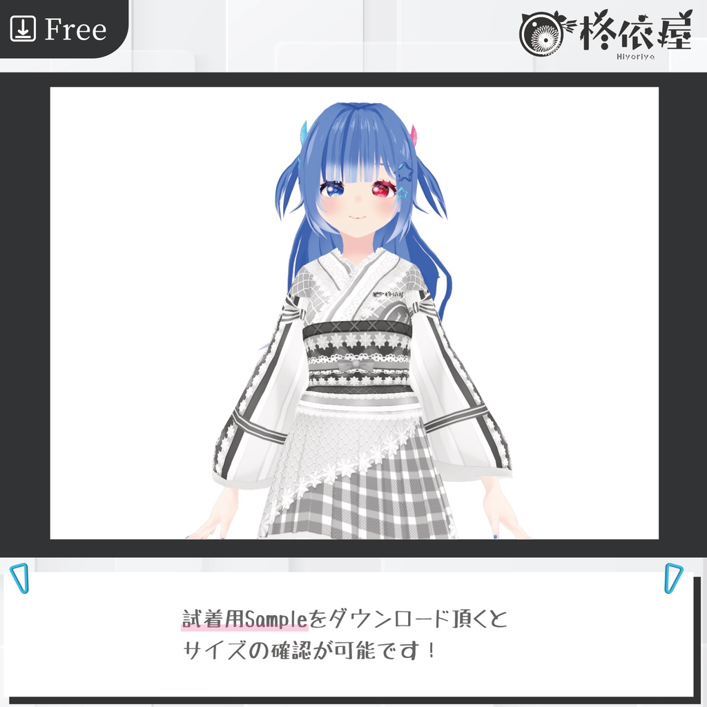 【VRoid】ケーキ着物|Cake kimono