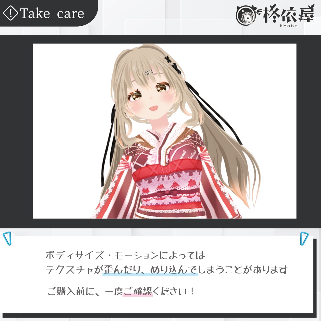 【VRoid】ケーキ着物|Cake kimono