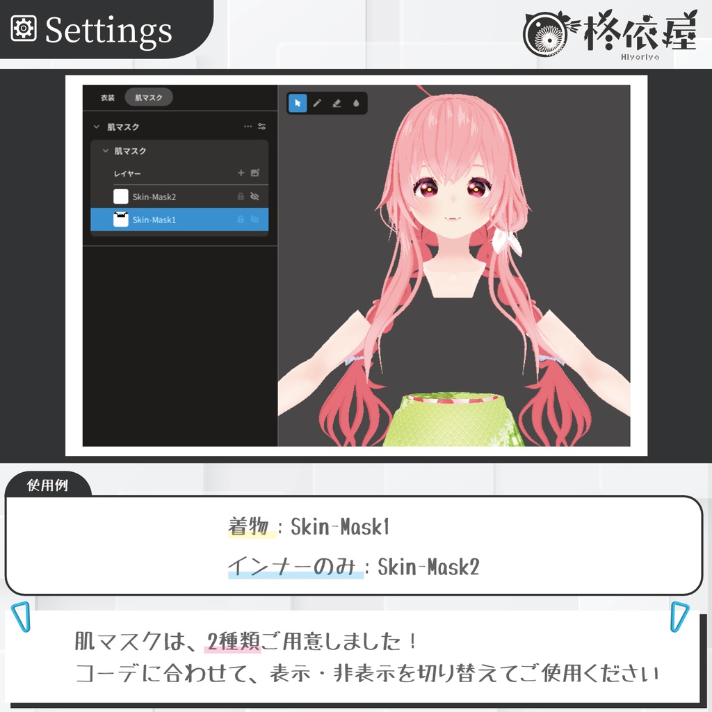【VRoid】ケーキ着物|Cake kimono
