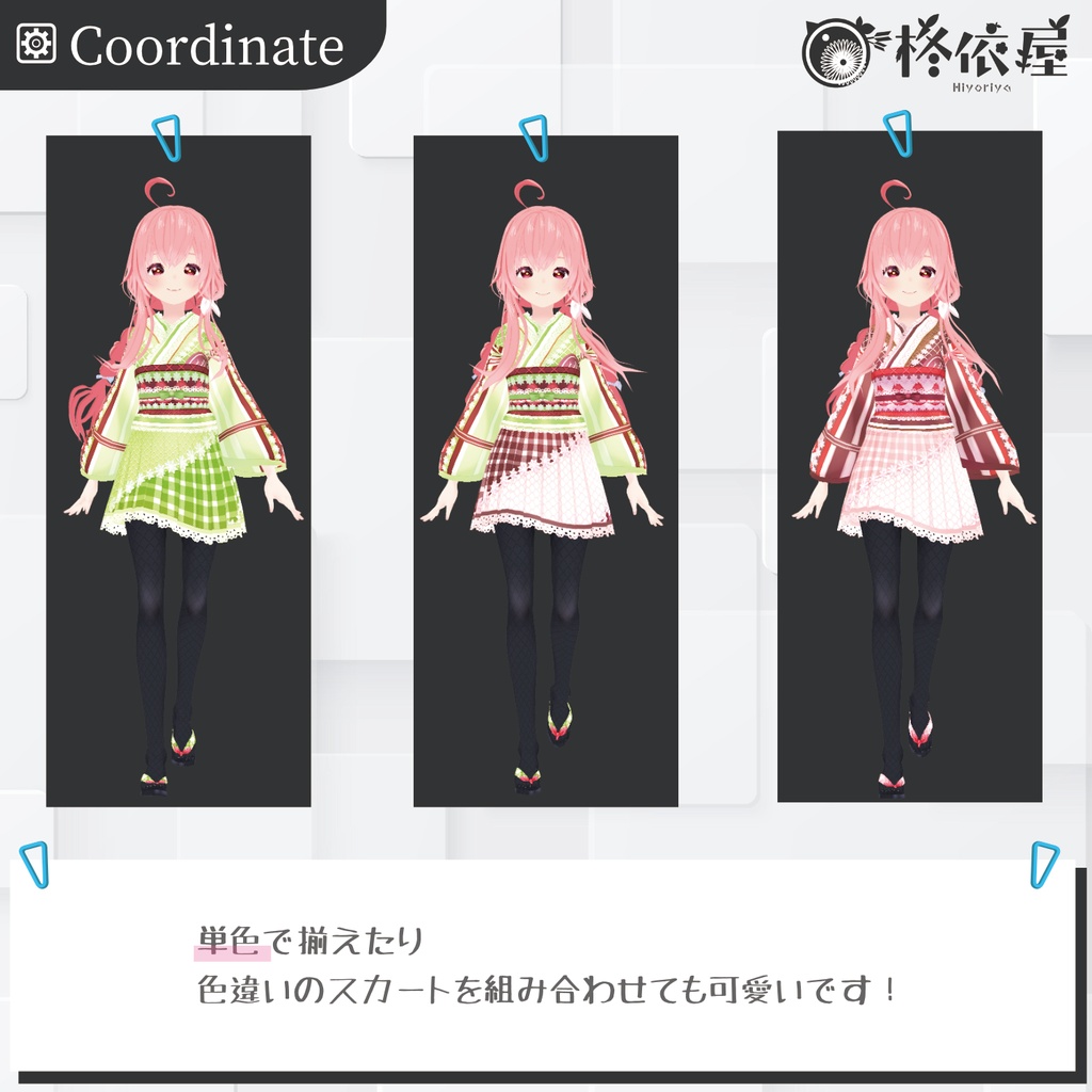 【VRoid】ケーキ着物|Cake kimono