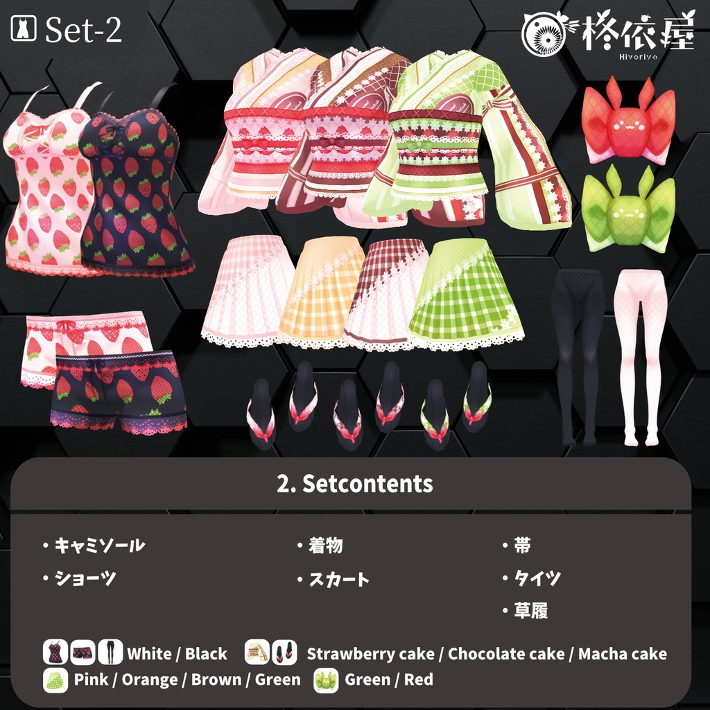 【VRoid】ケーキ着物|Cake kimono