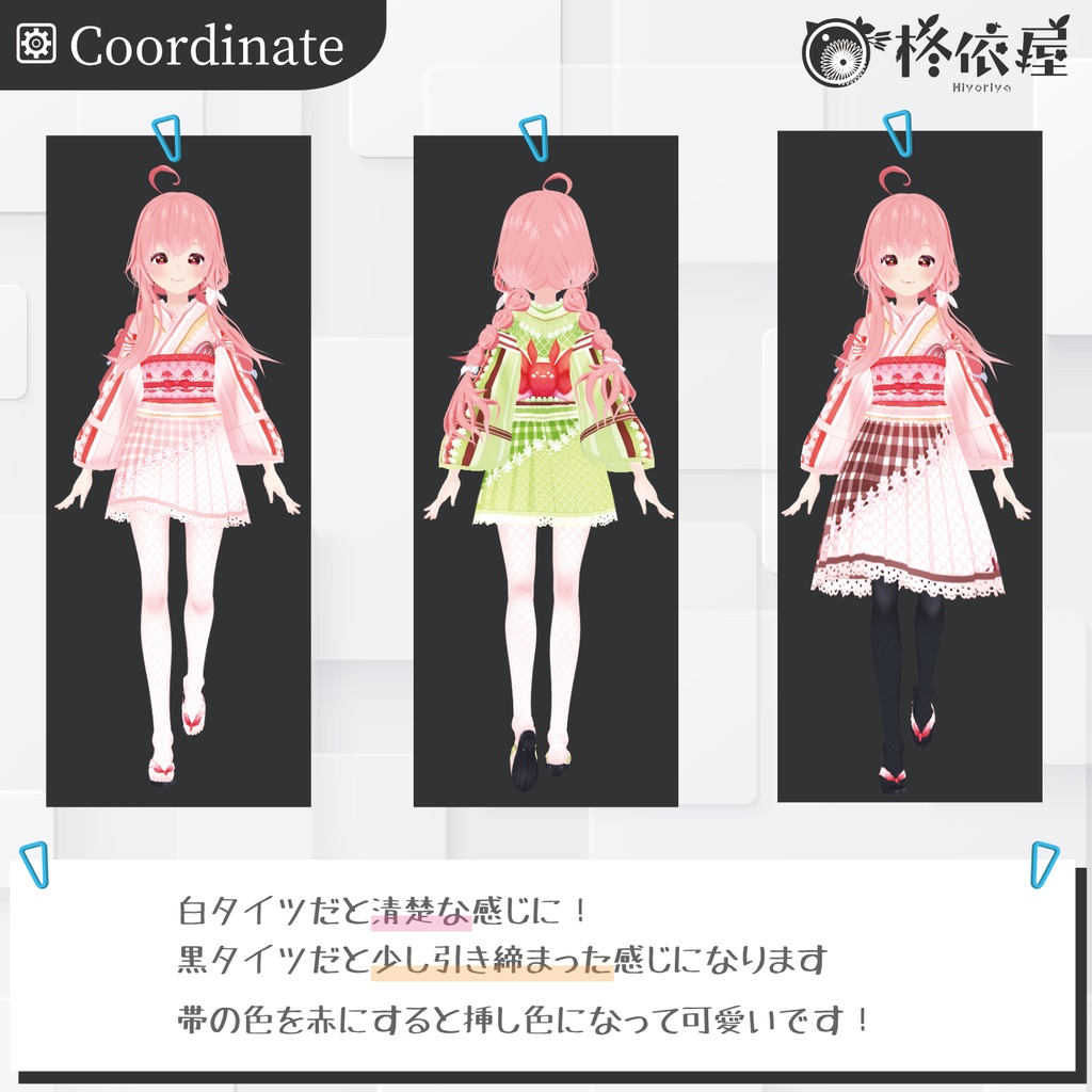 【VRoid】ケーキ着物|Cake kimono