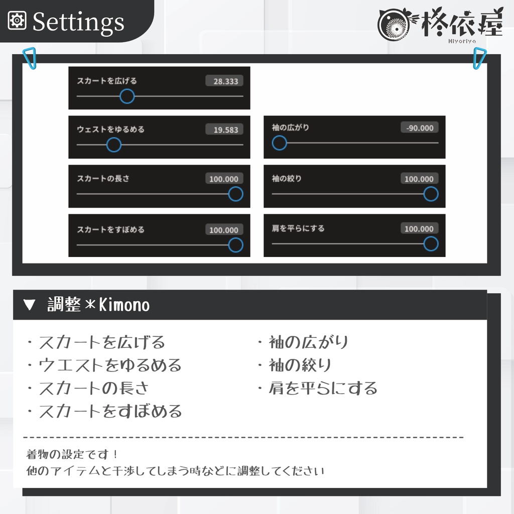 【VRoid】2025 New Year 着物|2025 New Year Kimono