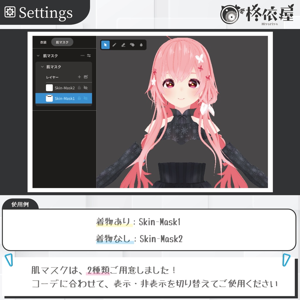 【VRoid】2025 New Year 着物|2025 New Year Kimono