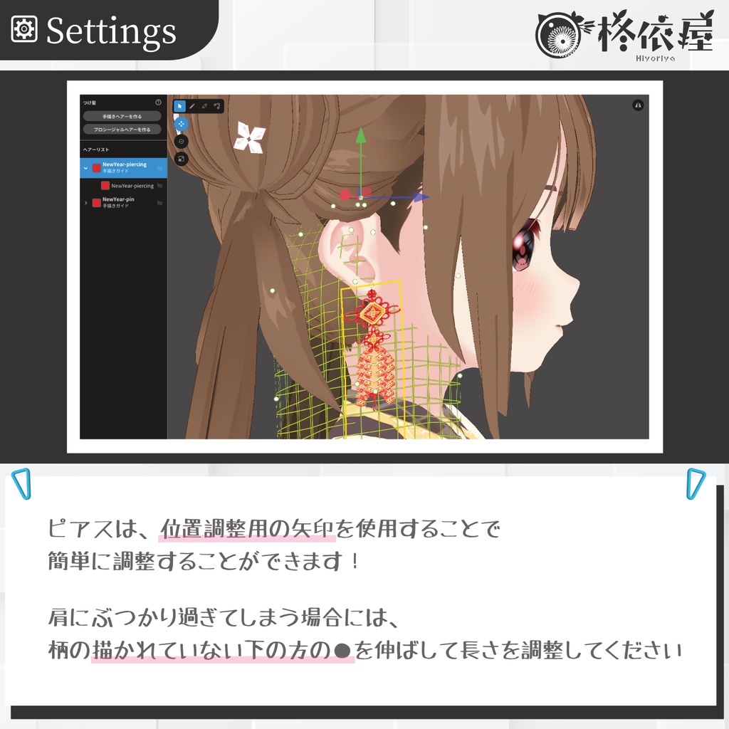 【VRoid】旧正月ワンピース|Chinese New Year Dress