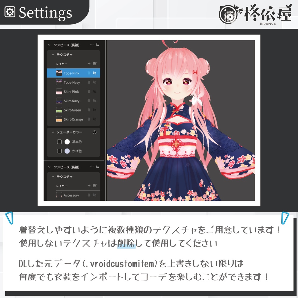 【VRoid】旧正月ワンピース|Chinese New Year Dress