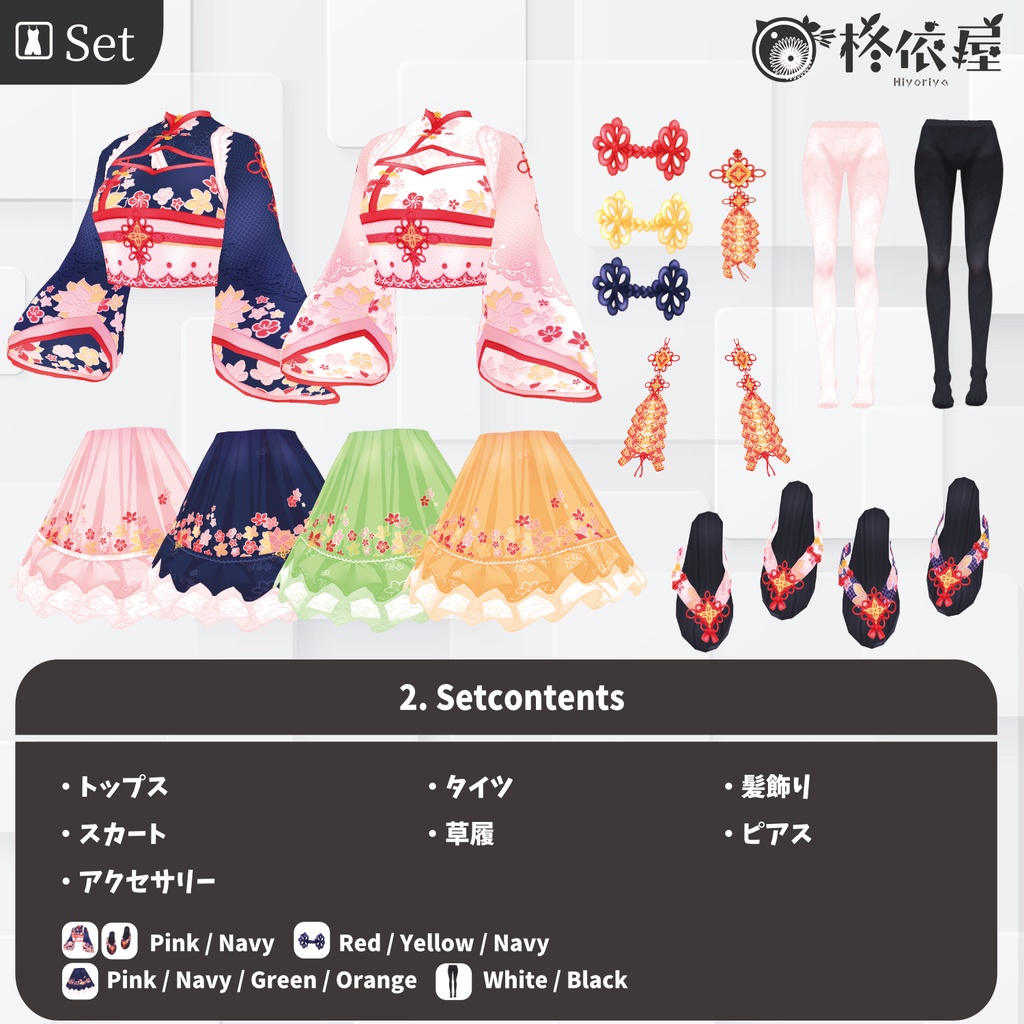 【VRoid】旧正月ワンピース|Chinese New Year Dress