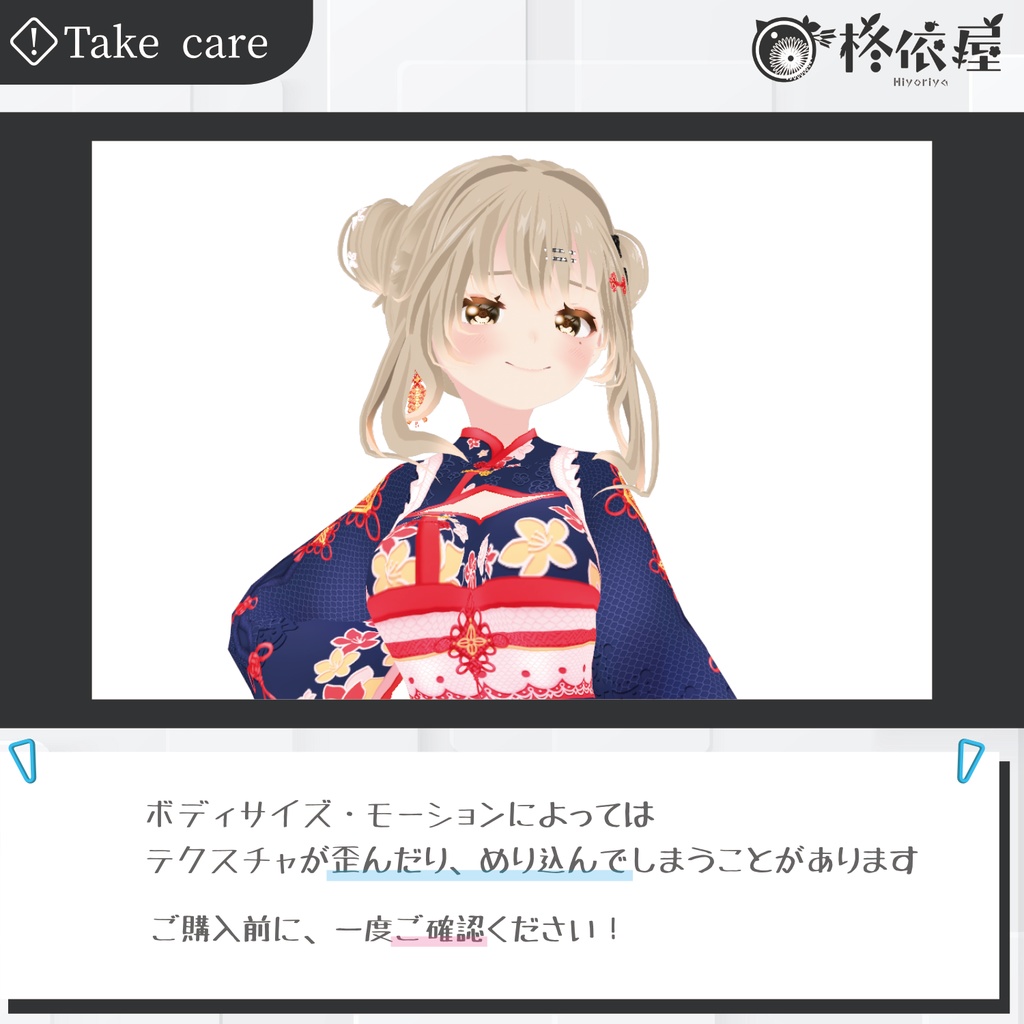 【VRoid】旧正月ワンピース|Chinese New Year Dress