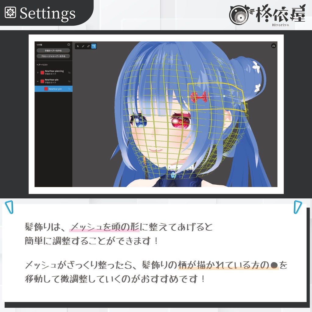 【VRoid】旧正月ワンピース|Chinese New Year Dress