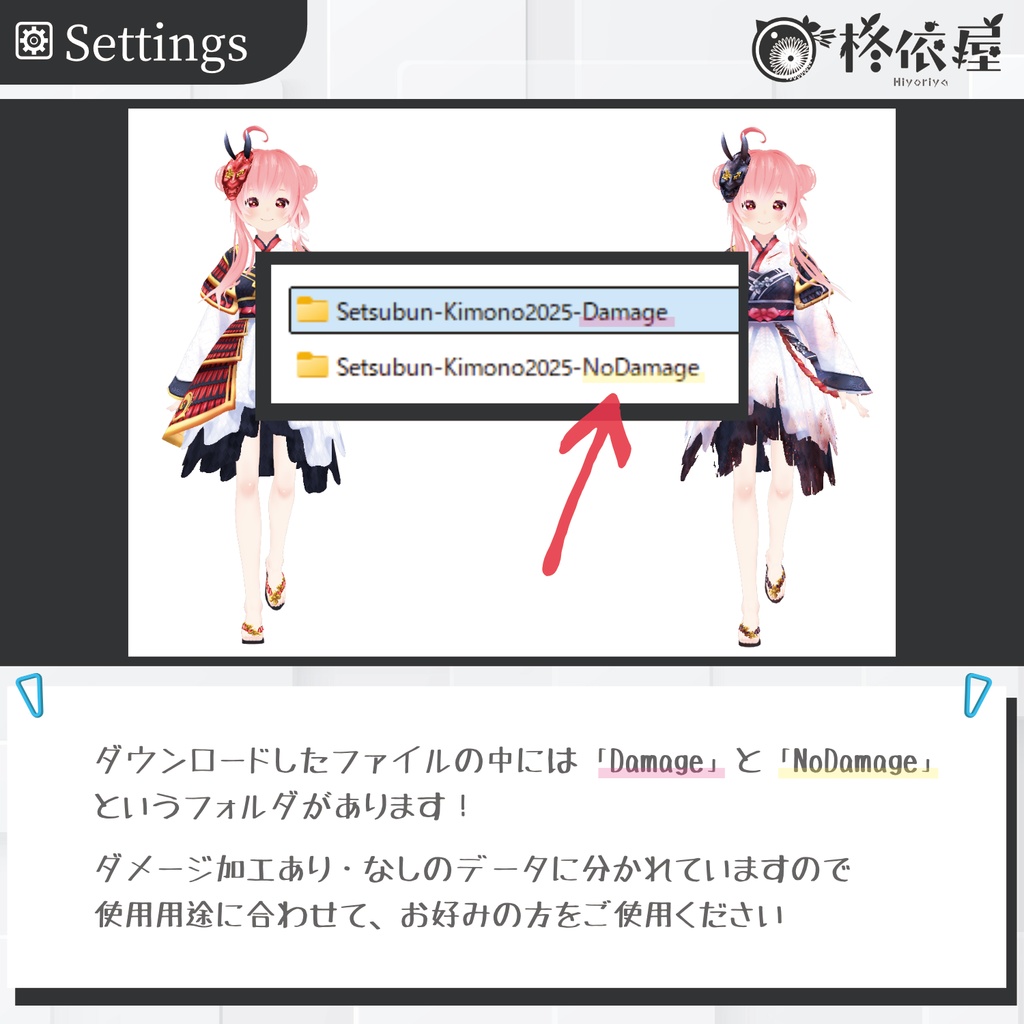 【VRoid】節分・武者着物2025|Setsubun Warrior Kimono2025