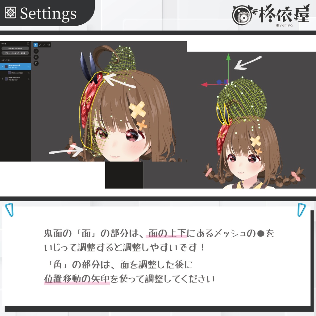 【VRoid】節分・武者着物2025|Setsubun Warrior Kimono2025