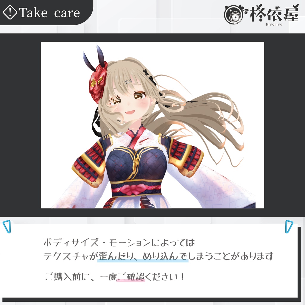 【VRoid】節分・武者着物2025|Setsubun Warrior Kimono2025