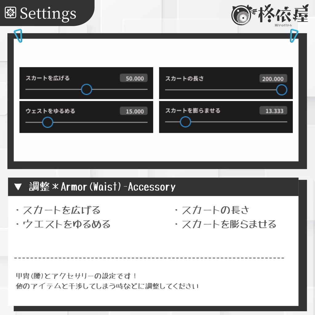 【VRoid】節分・武者着物2025|Setsubun Warrior Kimono2025