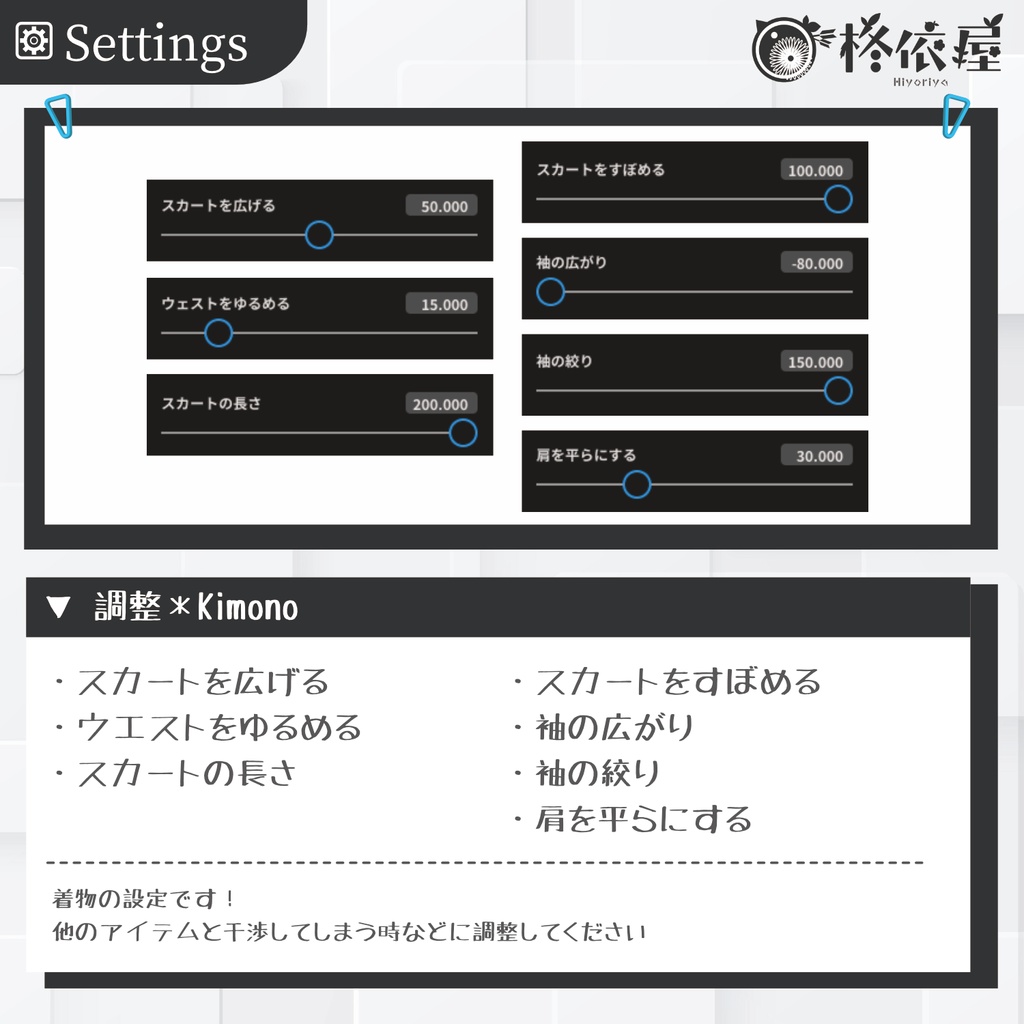 【VRoid】節分・武者着物2025|Setsubun Warrior Kimono2025