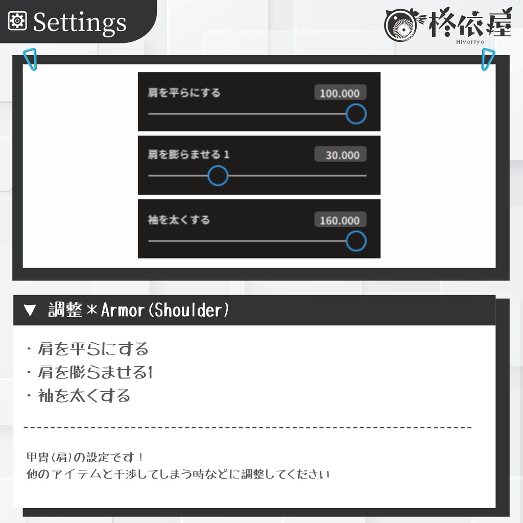 【VRoid】節分・武者着物2025|Setsubun Warrior Kimono2025