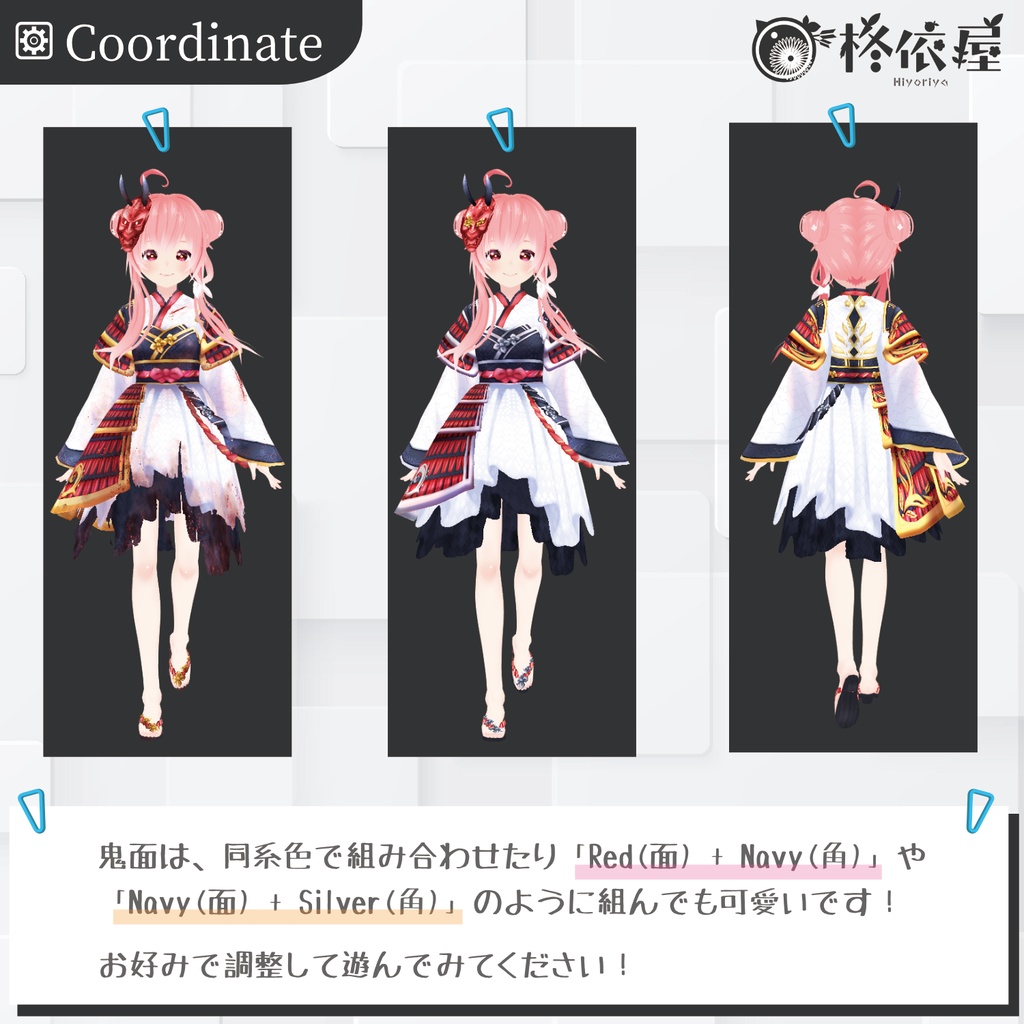 【VRoid】節分・武者着物2025|Setsubun Warrior Kimono2025