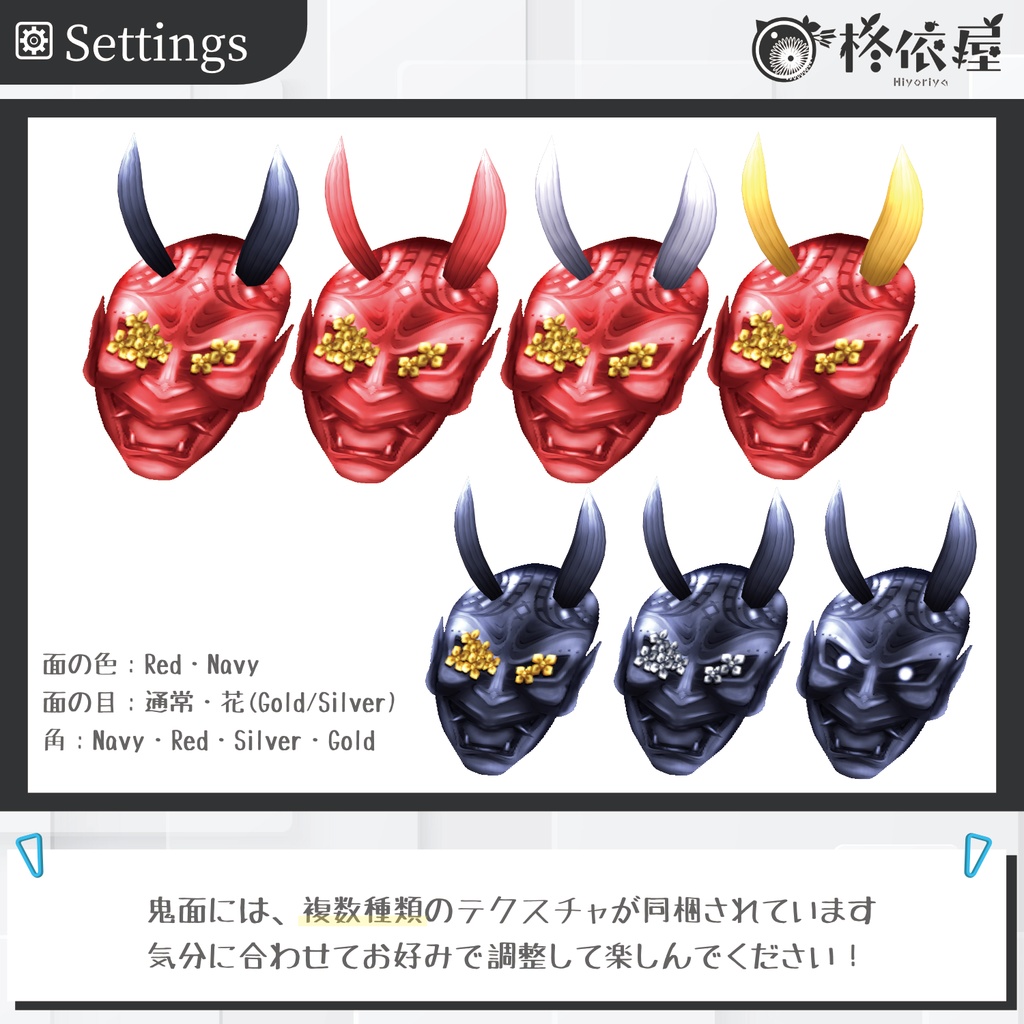 【VRoid】節分・武者着物2025|Setsubun Warrior Kimono2025