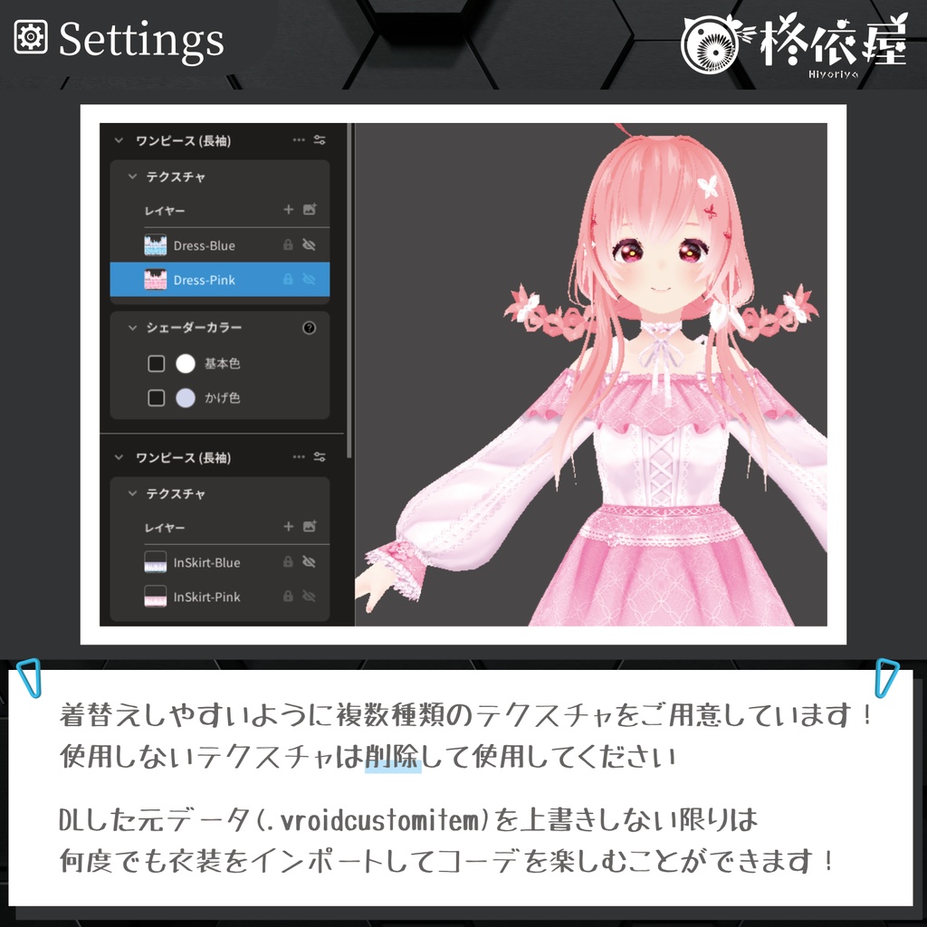 【VRoid】Valentine's Day 2025・クローバーワンピース|Clover Dress