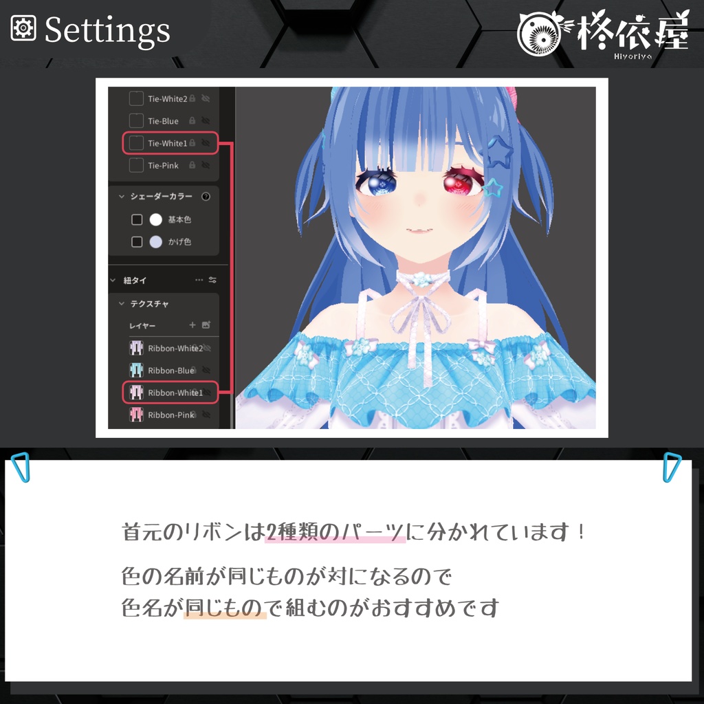 【VRoid】Valentine's Day 2025・クローバーワンピース|Clover Dress