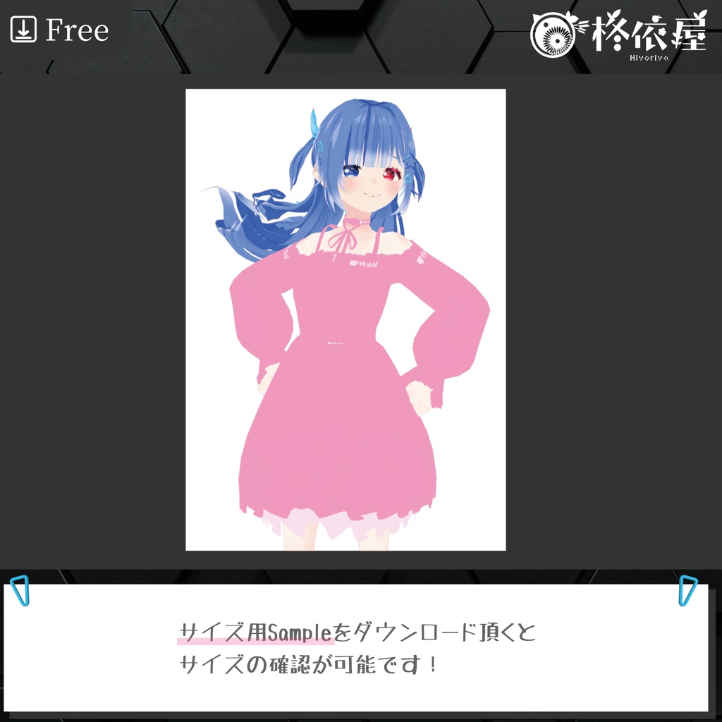 【VRoid】Valentine's Day 2025・クローバーワンピース|Clover Dress