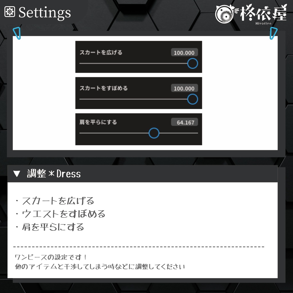 【VRoid】Valentine's Day 2025・クローバーワンピース|Clover Dress