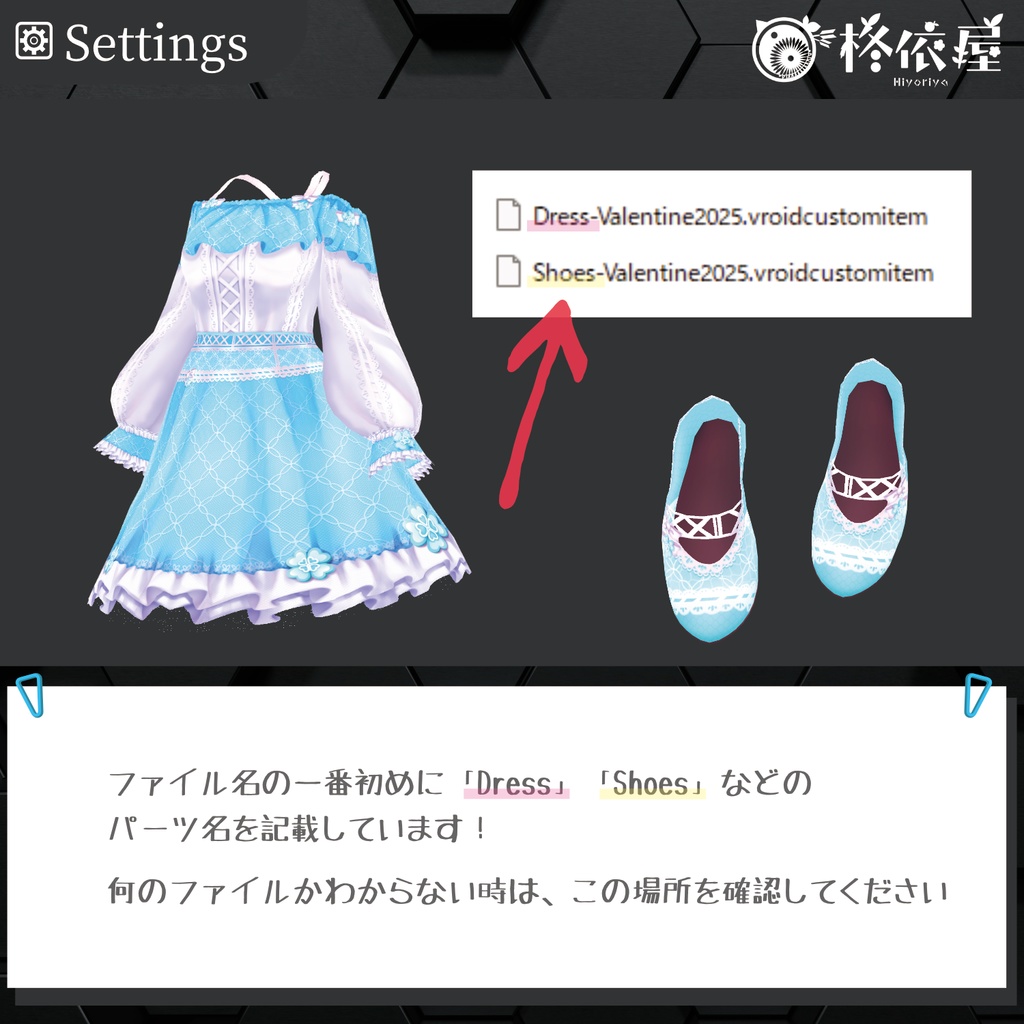 【VRoid】Valentine's Day 2025・クローバーワンピース|Clover Dress