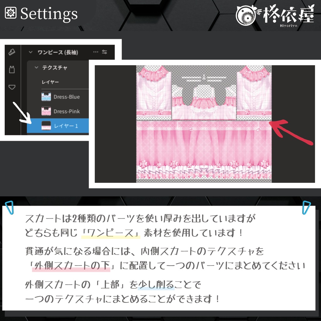 【VRoid】Valentine's Day 2025・クローバーワンピース|Clover Dress