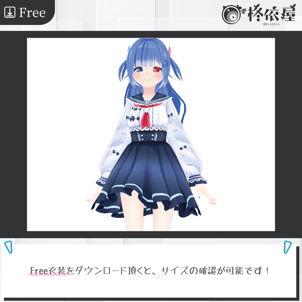 【VRoid】桜セーラー服2025|Sakura Sailor Dress