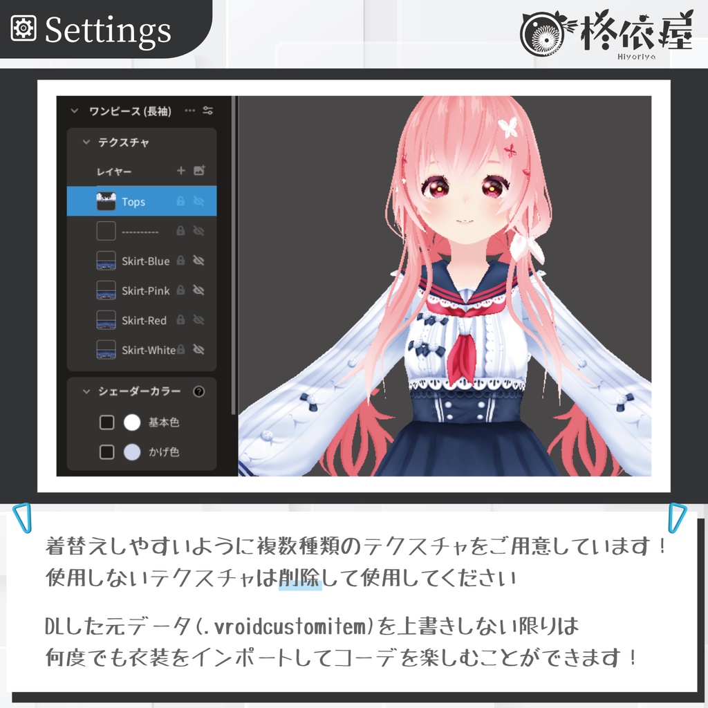 【VRoid】桜セーラー服2025|Sakura Sailor Dress