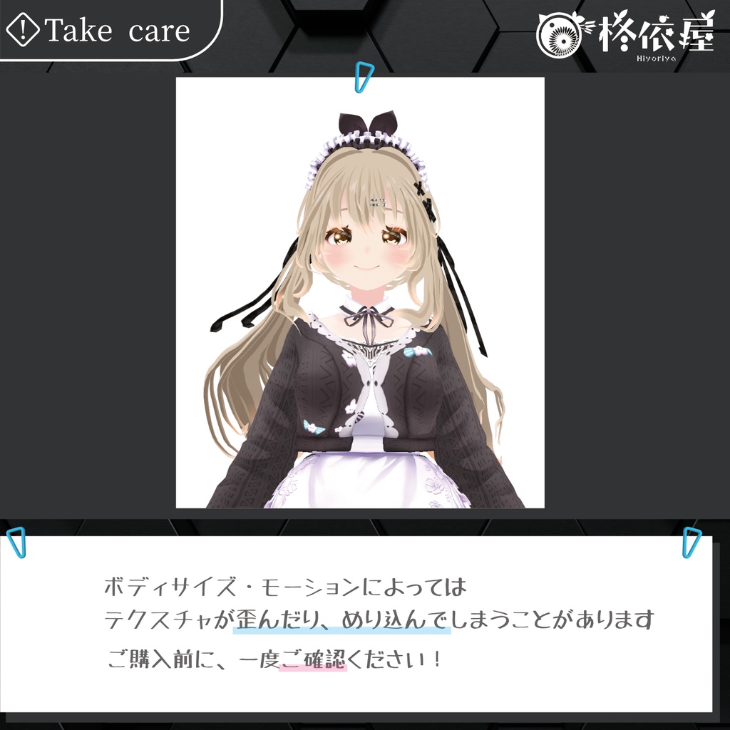 【VRoid】桜メイド服|Sakura Maid Uniform