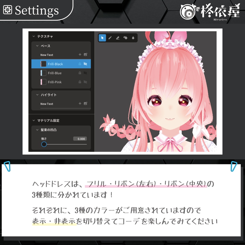 【VRoid】桜メイド服|Sakura Maid Uniform