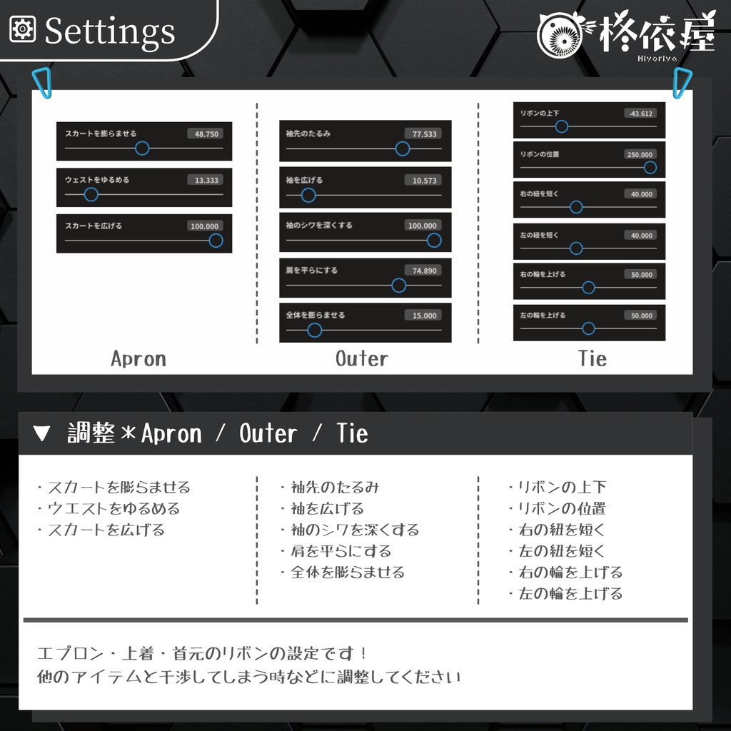 【VRoid】桜メイド服|Sakura Maid Uniform