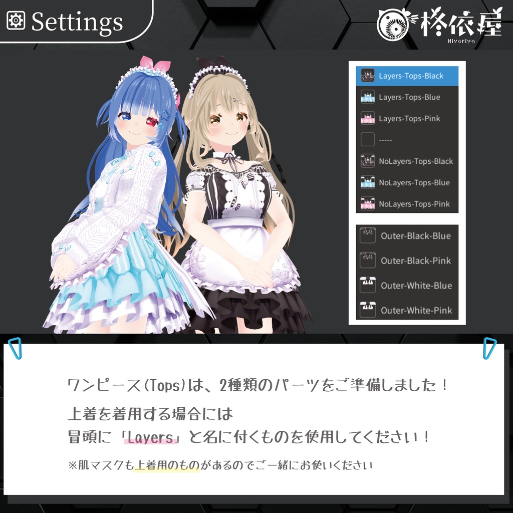 【VRoid】桜メイド服|Sakura Maid Uniform