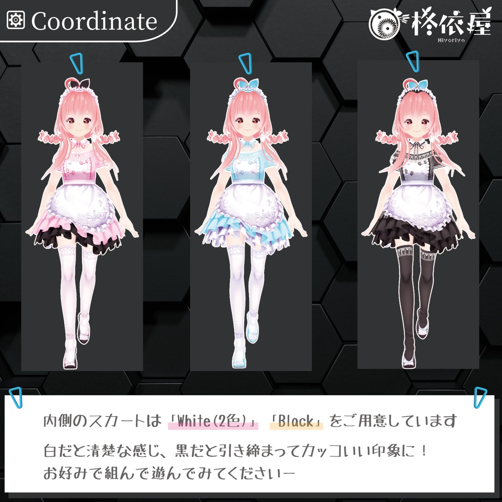 【VRoid】桜メイド服|Sakura Maid Uniform