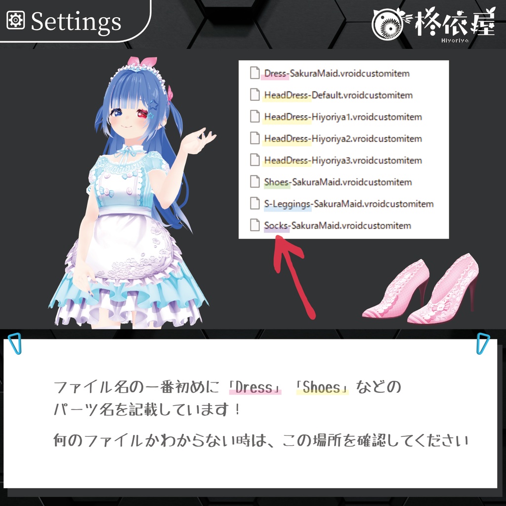 【VRoid】桜メイド服|Sakura Maid Uniform