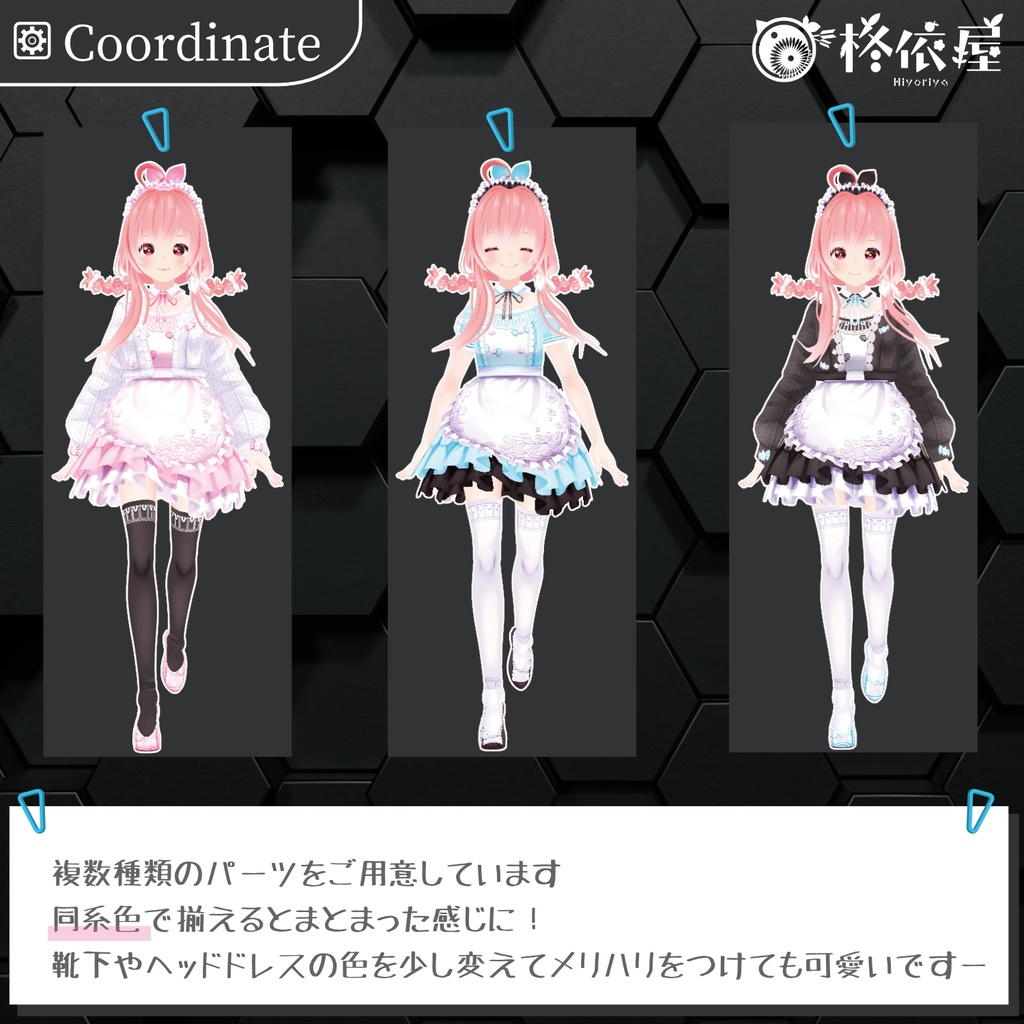【VRoid】桜メイド服|Sakura Maid Uniform