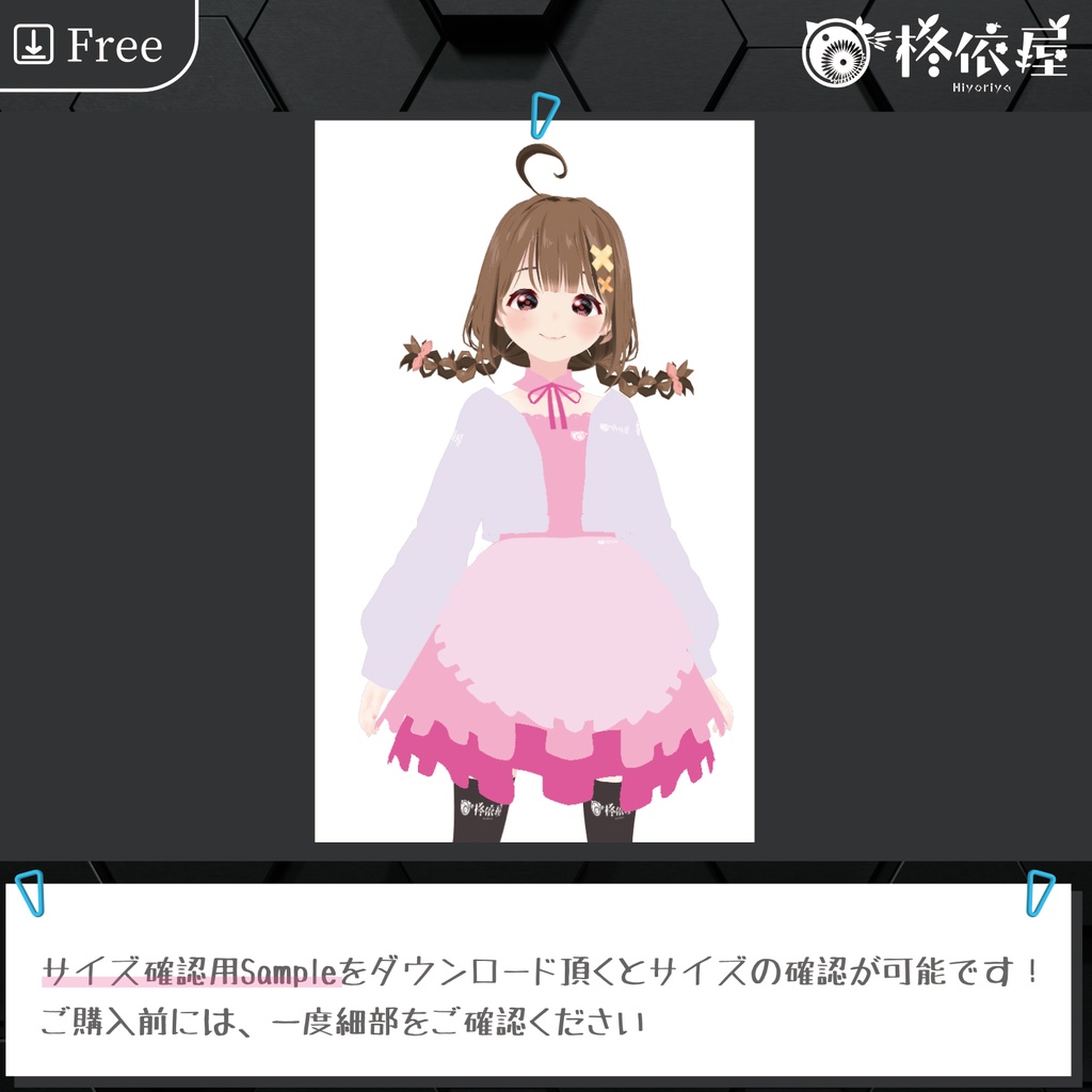 【VRoid】桜メイド服|Sakura Maid Uniform