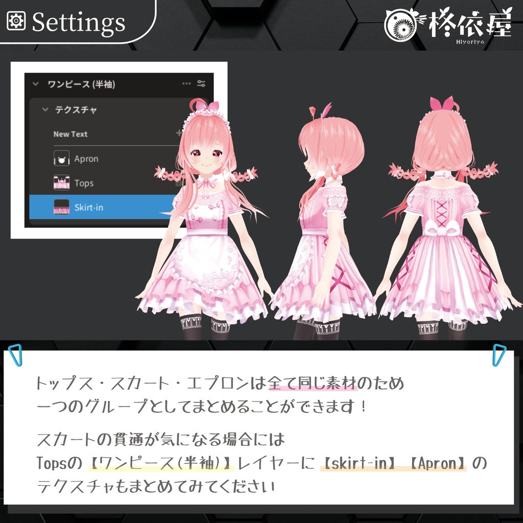 【VRoid】桜メイド服|Sakura Maid Uniform