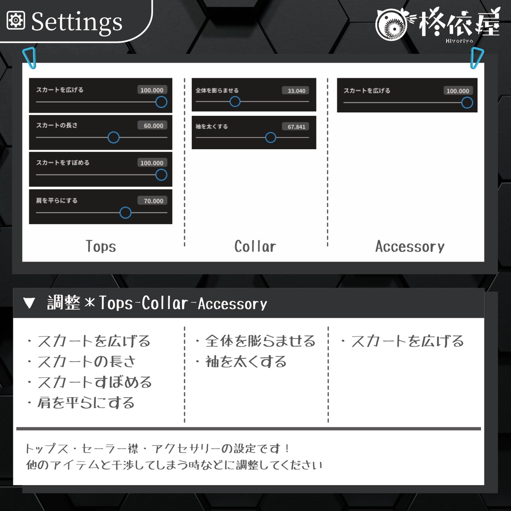 【VRoid】チア・セーラー服|Cheer Sailor