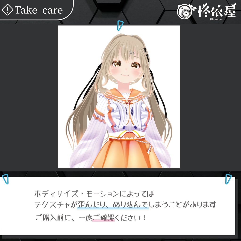 【VRoid】チア・セーラー服|Cheer Sailor