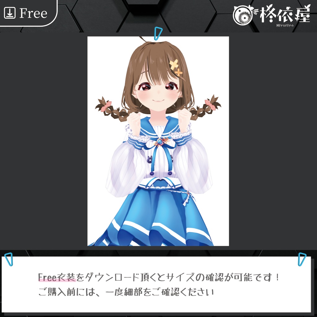 【VRoid】チア・セーラー服|Cheer Sailor